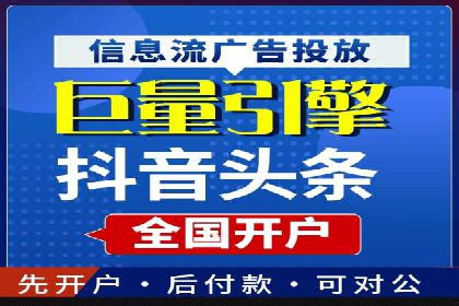 竞价推广开户费用解析及案例分享